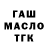 ТГК Wax Douglus Smith