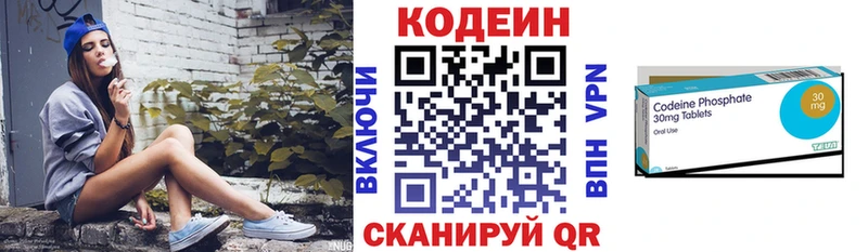 Кодеин Purple Drank  Купить где  Биробиджан 