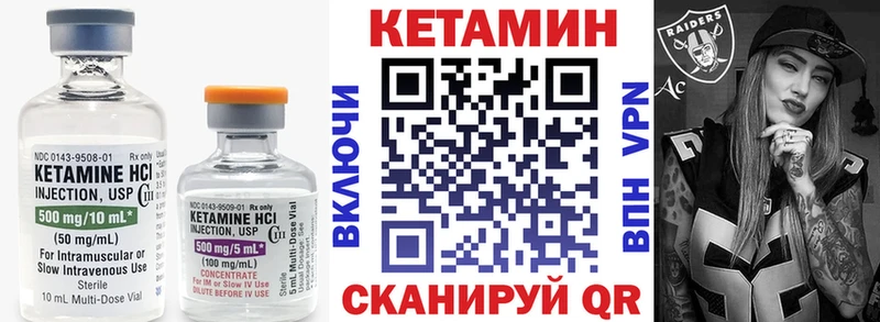КЕТАМИН VHQ Биробиджан