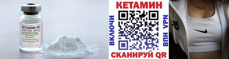 КЕТАМИН VHQ  Купить где  Биробиджан 