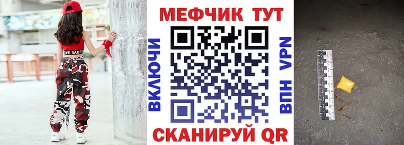 Купить где  Биробиджан  Меф мяу мяу 