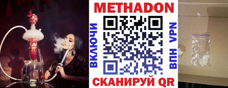 Метадон белоснежный Купить закладки Биробиджан