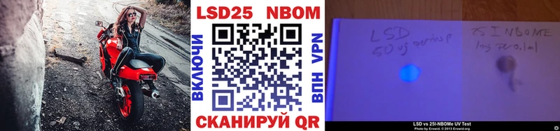 Купить  Биробиджан  Марки 25I-NBOMe 1500мкг 
